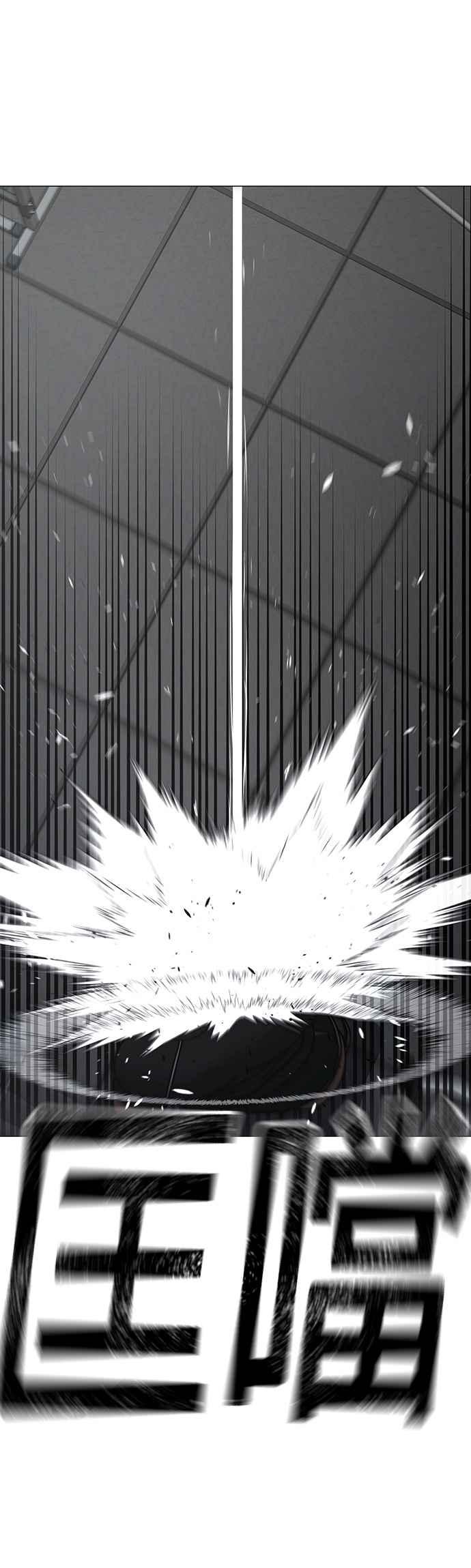 《现实闯关》第145话 第69页