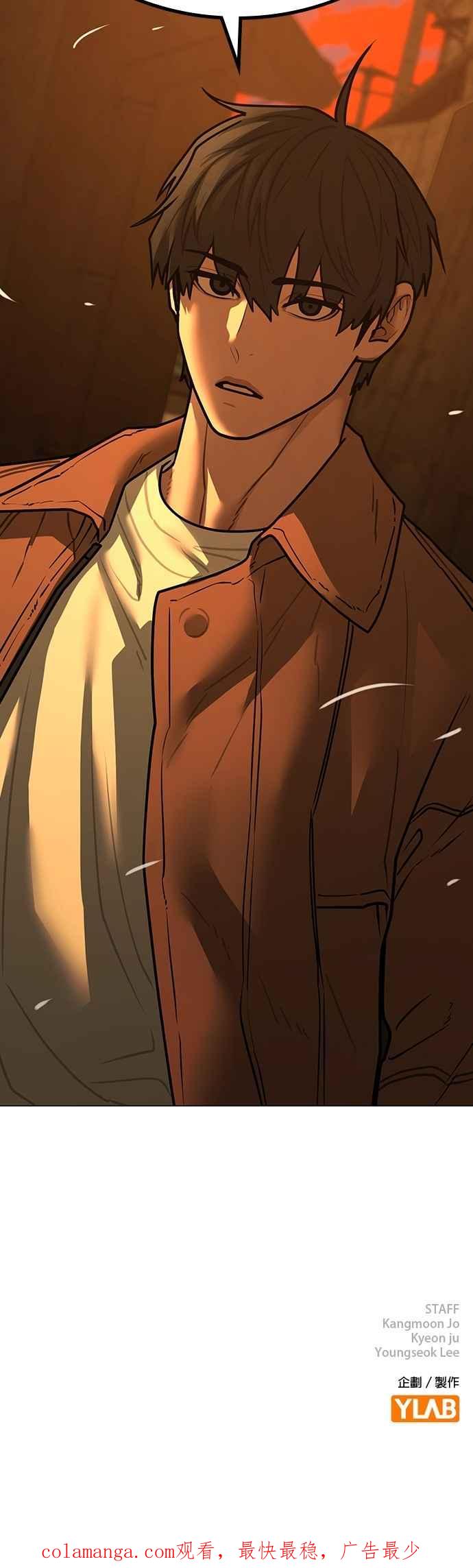 《现实闯关》第146话 第96页