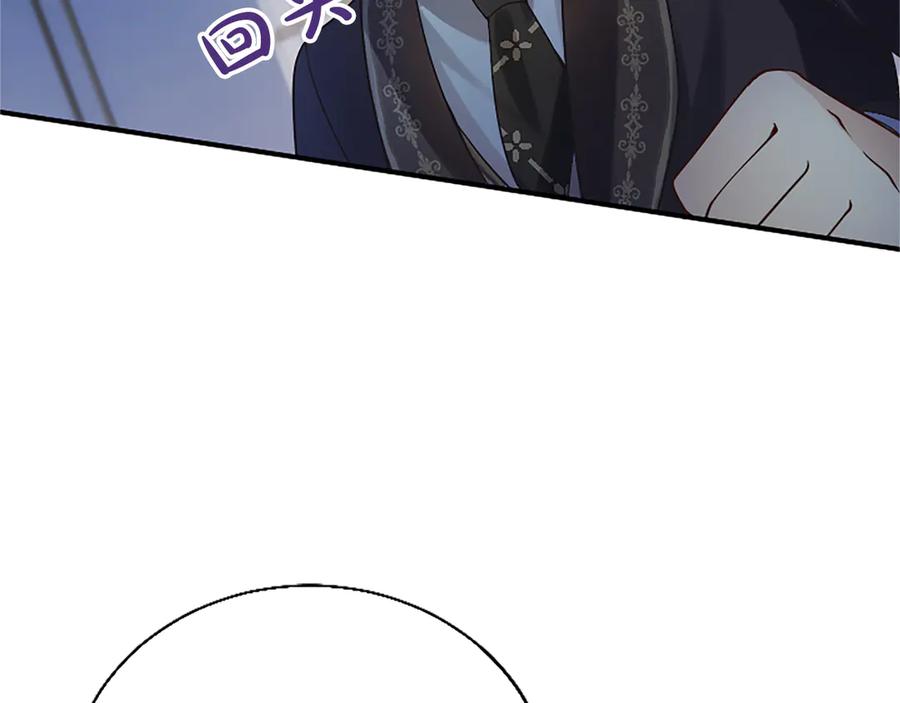 《陛下，这次由我来抚养！》第16话 少年间的对话 第59页