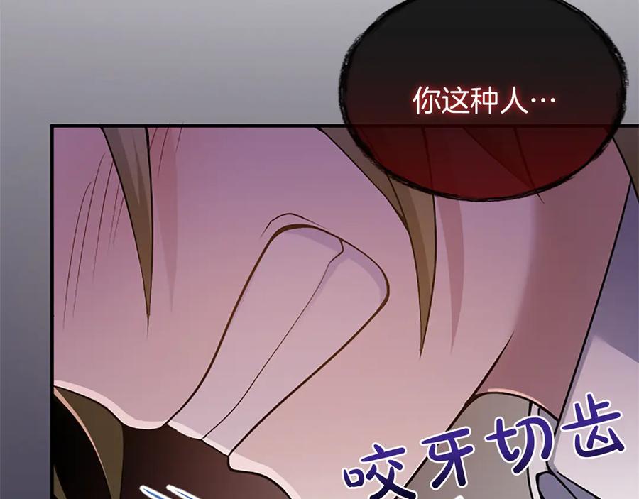 《陛下，这次由我来抚养！》第16话 少年间的对话 第88页