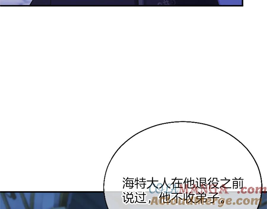 《陛下，这次由我来抚养！》第16话 少年间的对话 第57页