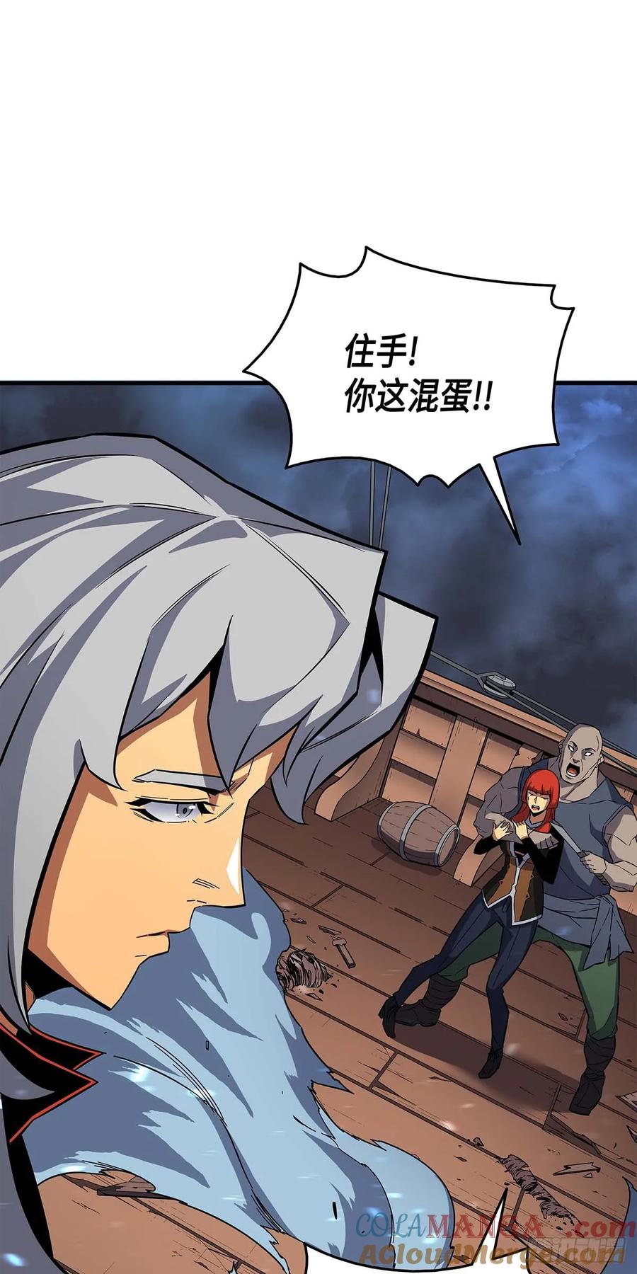 《四千年后重生异世界的大魔导师》第15话 第64页