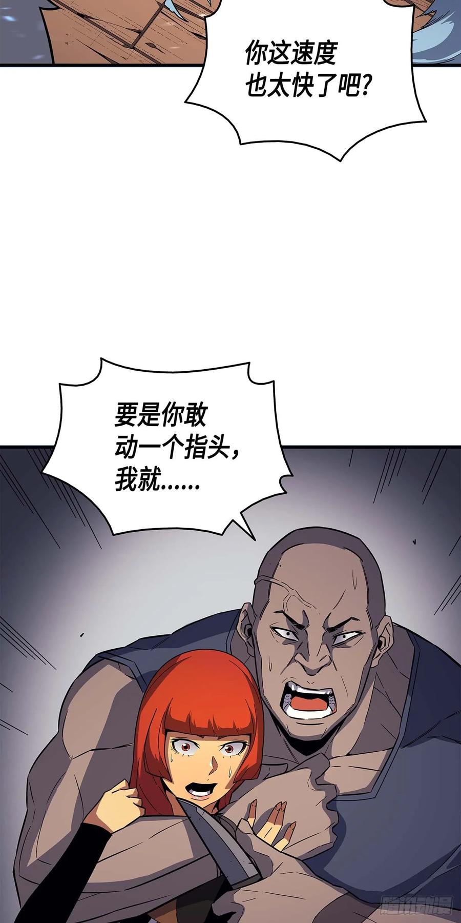 《四千年后重生异世界的大魔导师》第15话 第65页