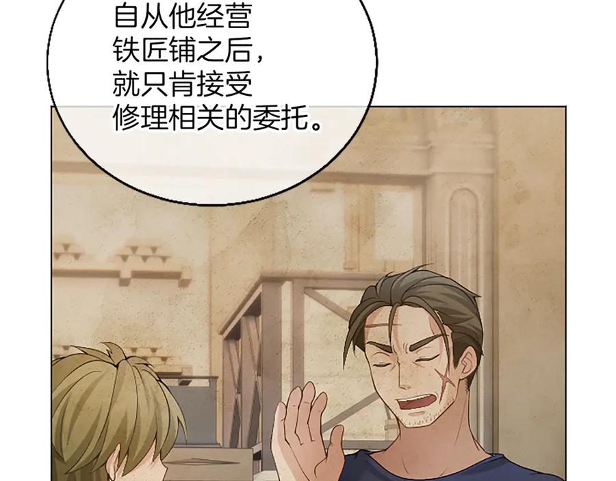 《陛下，这次由我来抚养！》第16话 少年间的对话 第60页