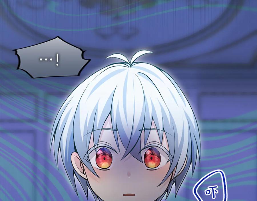 《陛下，这次由我来抚养！》第16话 少年间的对话 第91页