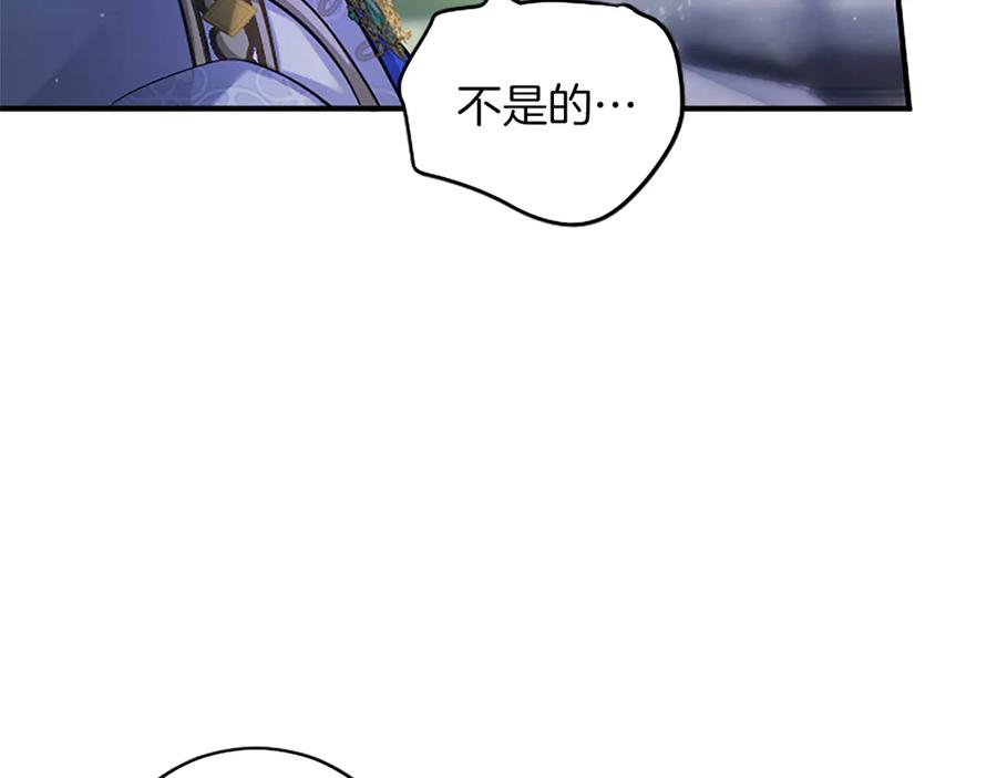 《陛下，这次由我来抚养！》第16话 少年间的对话 第75页