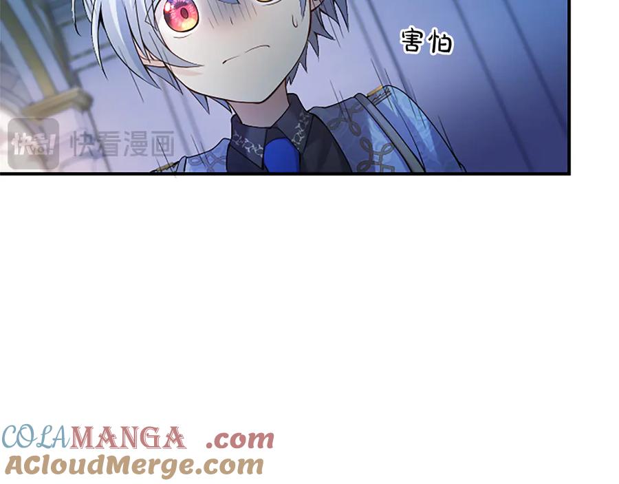 《陛下，这次由我来抚养！》第16话 少年间的对话 第81页