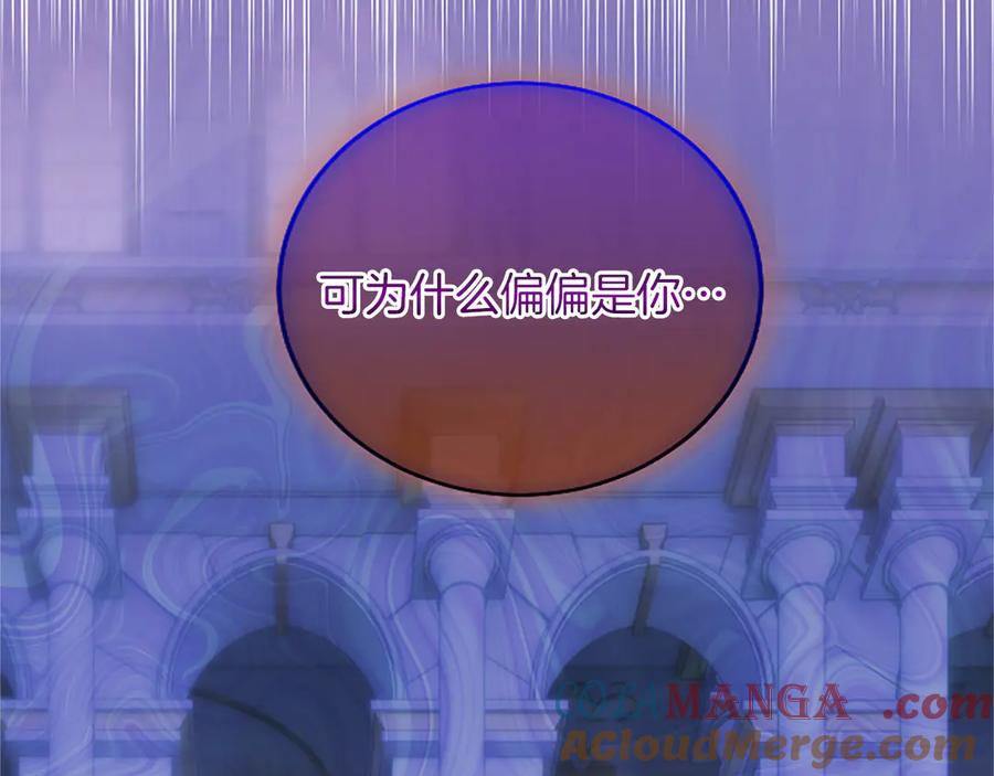 《陛下，这次由我来抚养！》第16话 少年间的对话 第65页