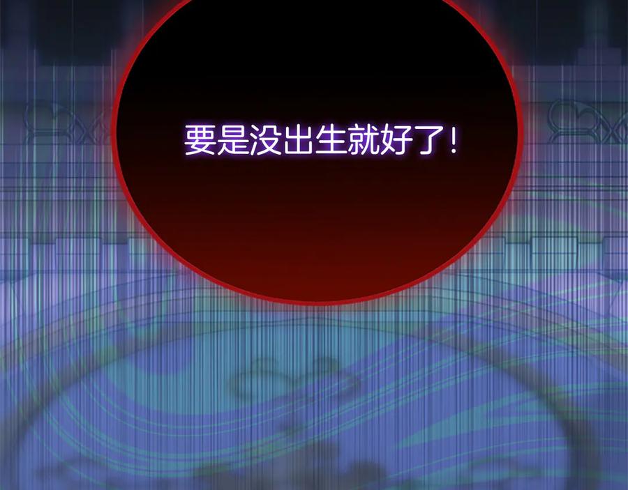 《陛下，这次由我来抚养！》第16话 少年间的对话 第90页