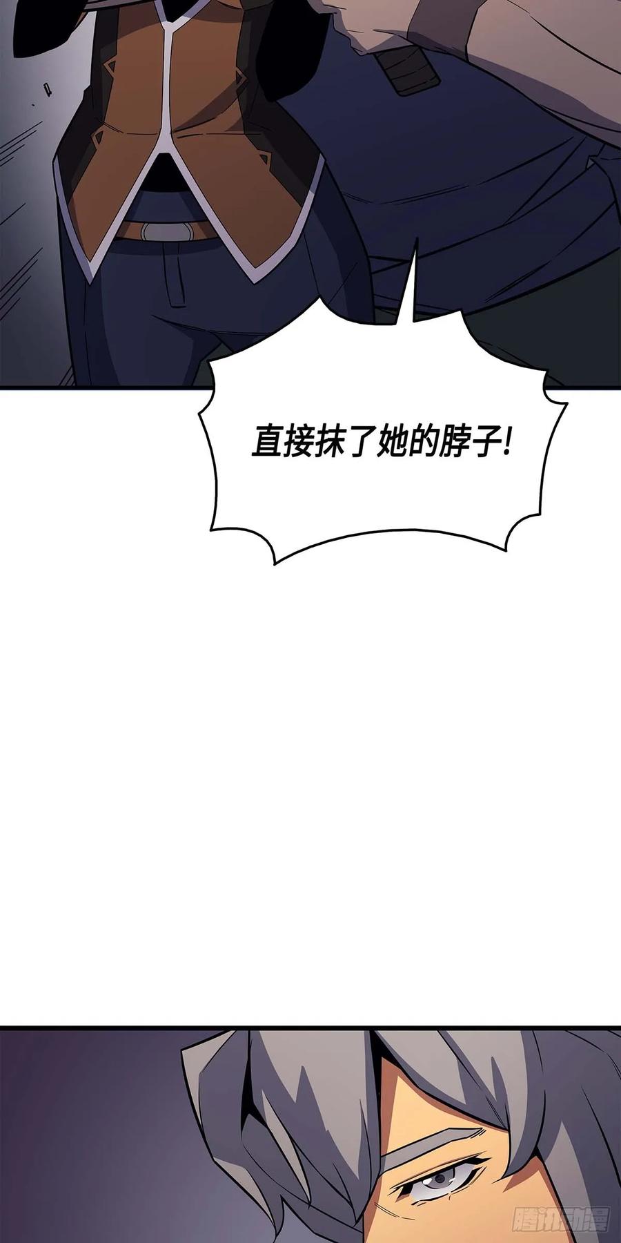 《四千年后重生异世界的大魔导师》第15话 第66页