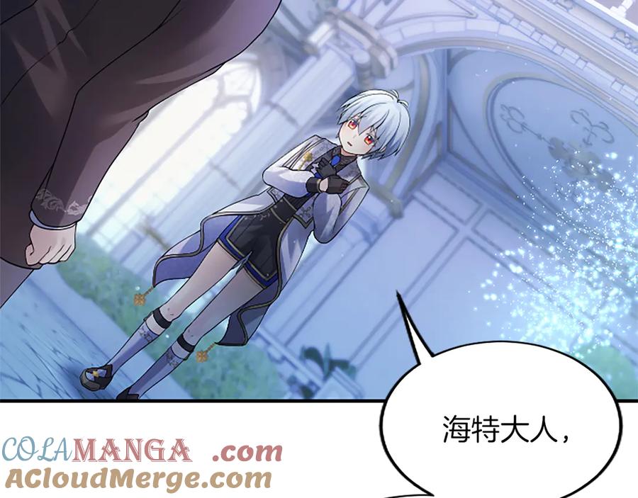 《陛下，这次由我来抚养！》第16话 少年间的对话 第77页