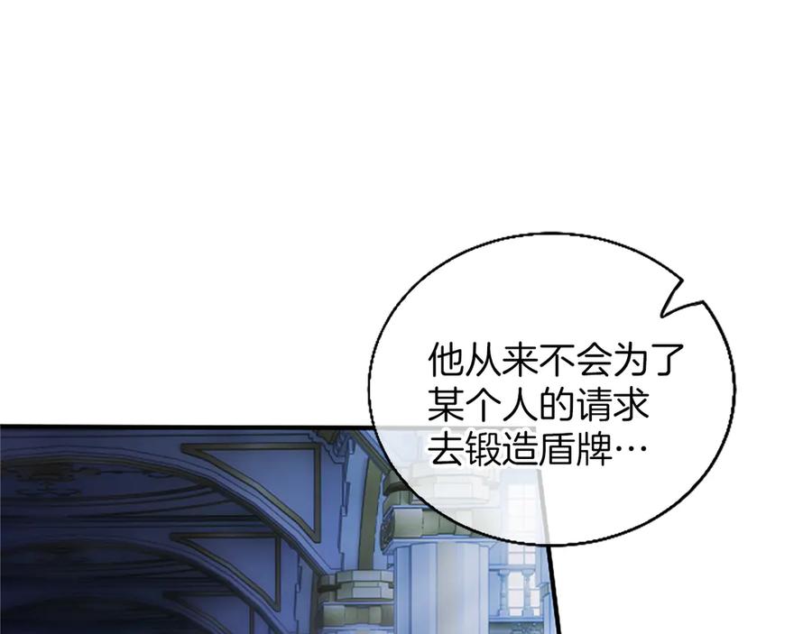 《陛下，这次由我来抚养！》第16话 少年间的对话 第62页