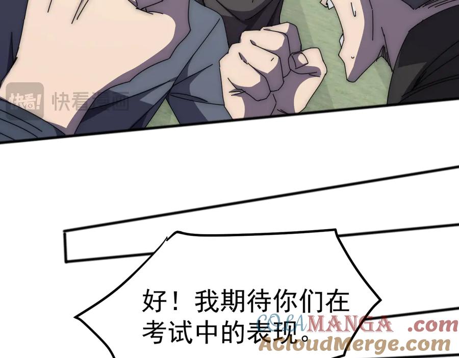 《万族入侵：开局驯化史诗级巨兽》第3话 苏哥，你也太低调了！ 第25页