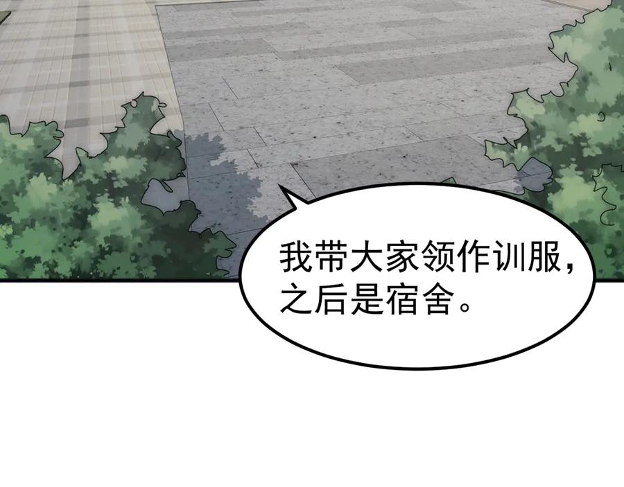 《万族入侵：开局驯化史诗级巨兽》第3话 苏哥，你也太低调了！ 第48页