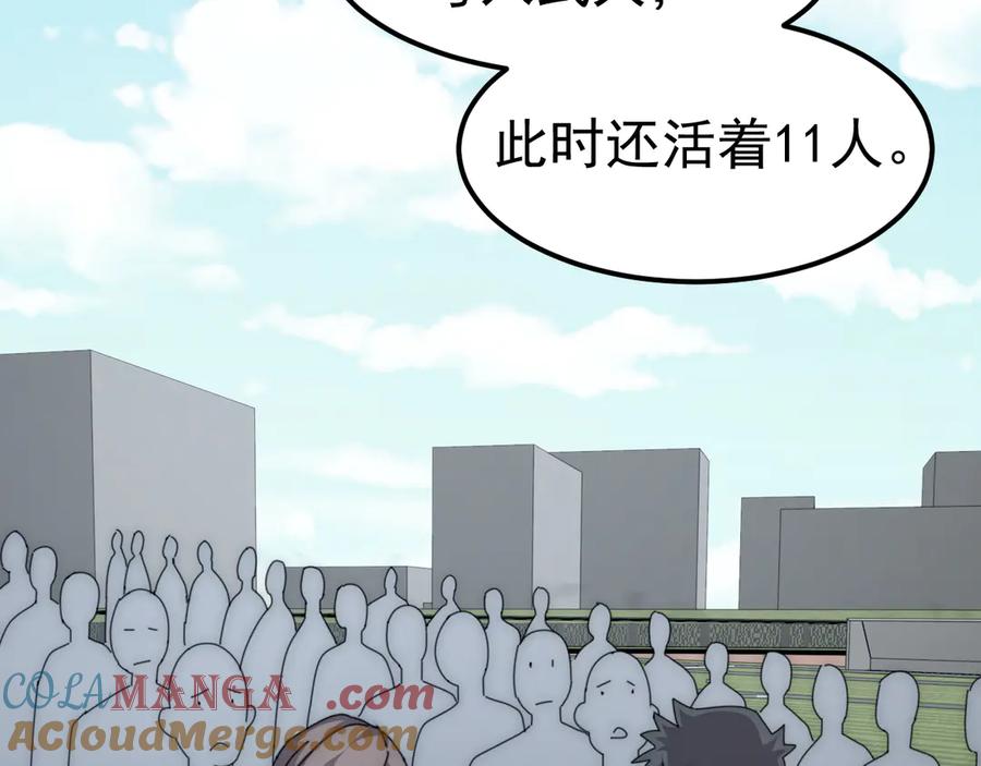 《万族入侵：开局驯化史诗级巨兽》第3话 苏哥，你也太低调了！ 第17页