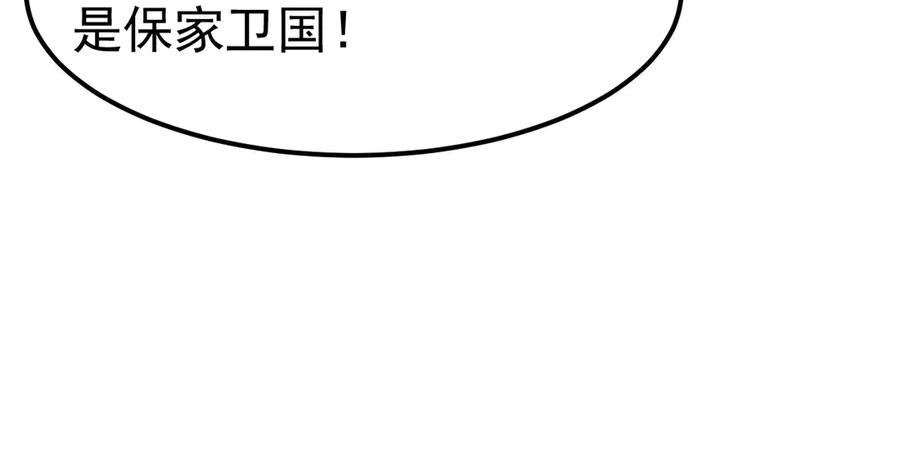 《万族入侵：开局驯化史诗级巨兽》第3话 苏哥，你也太低调了！ 第22页