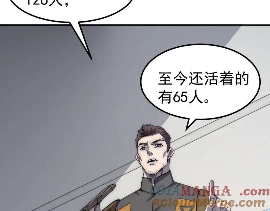 《万族入侵：开局驯化史诗级巨兽》第3话 苏哥，你也太低调了！ 第13页