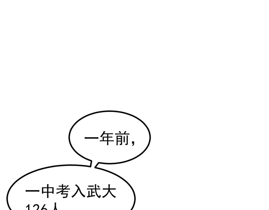 《万族入侵：开局驯化史诗级巨兽》第3话 苏哥，你也太低调了！ 第12页
