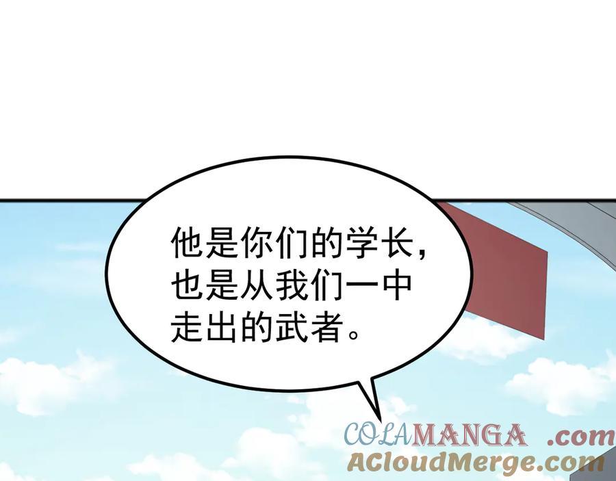 《万族入侵：开局驯化史诗级巨兽》第3话 苏哥，你也太低调了！ 第9页