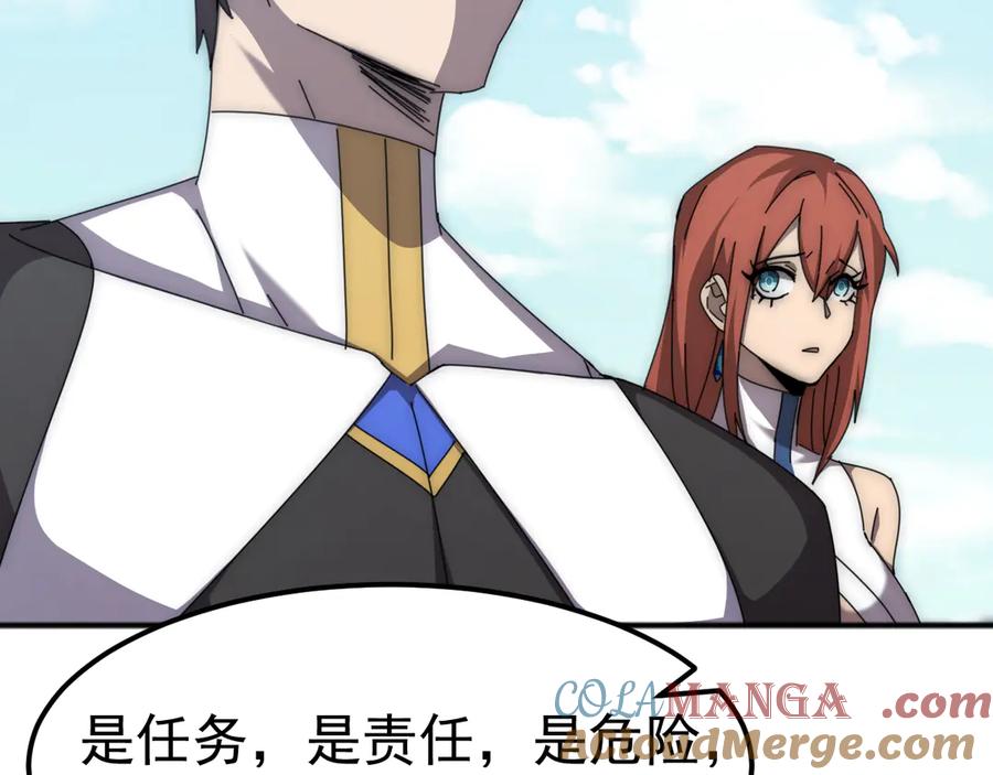 《万族入侵：开局驯化史诗级巨兽》第3话 苏哥，你也太低调了！ 第21页