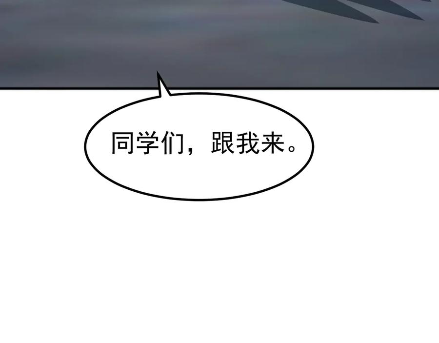 《万族入侵：开局驯化史诗级巨兽》第3话 苏哥，你也太低调了！ 第43页