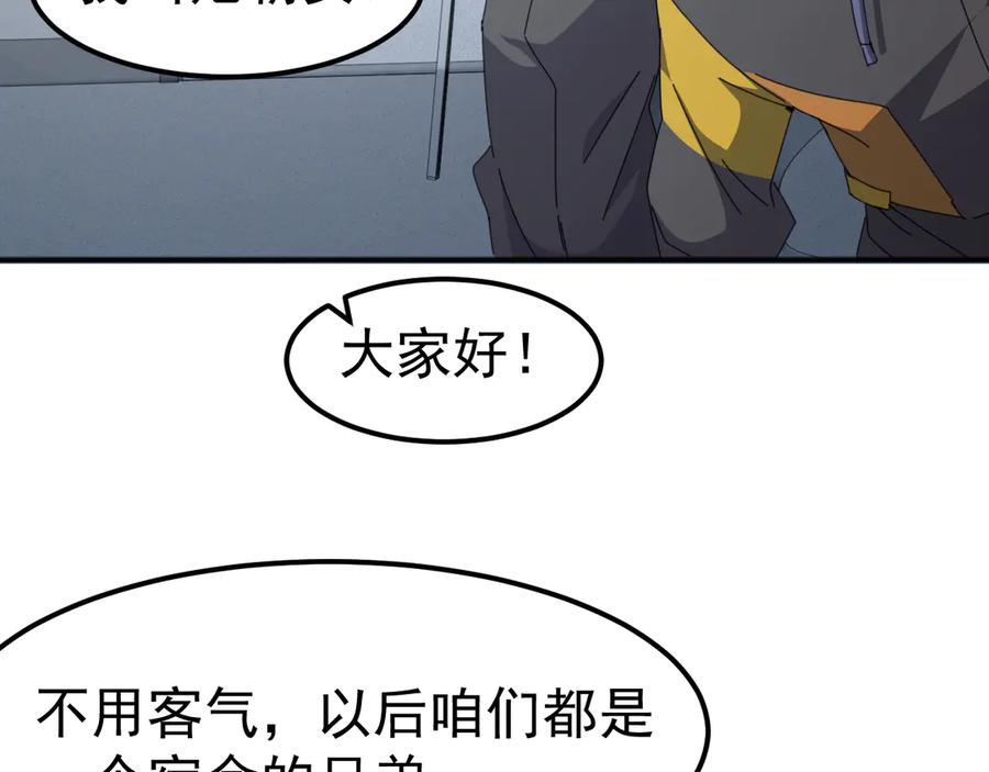 《万族入侵：开局驯化史诗级巨兽》第3话 苏哥，你也太低调了！ 第66页