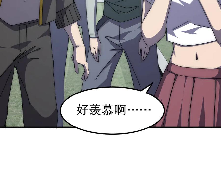 《万族入侵：开局驯化史诗级巨兽》第3话 苏哥，你也太低调了！ 第36页