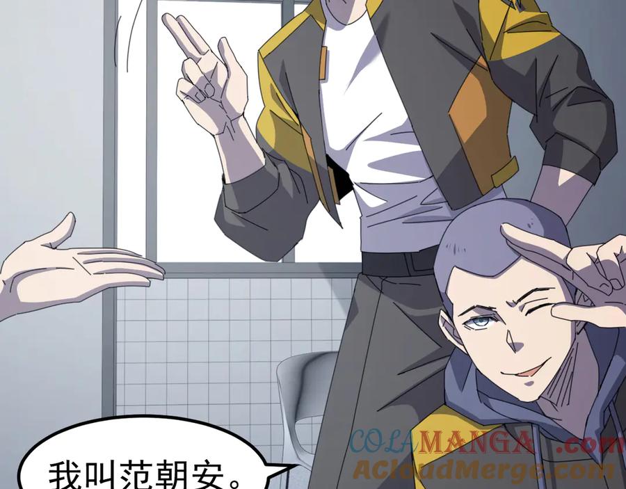 《万族入侵：开局驯化史诗级巨兽》第3话 苏哥，你也太低调了！ 第65页
