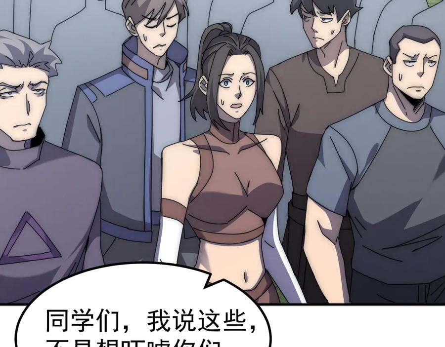 《万族入侵：开局驯化史诗级巨兽》第3话 苏哥，你也太低调了！ 第18页