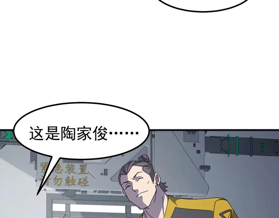 《万族入侵：开局驯化史诗级巨兽》第3话 苏哥，你也太低调了！ 第64页