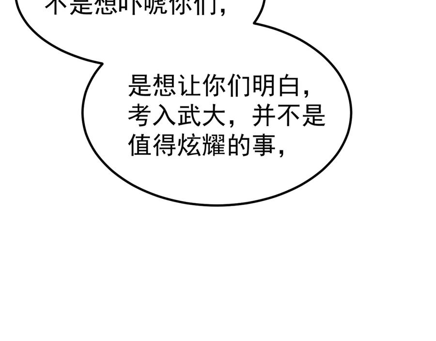 《万族入侵：开局驯化史诗级巨兽》第3话 苏哥，你也太低调了！ 第19页