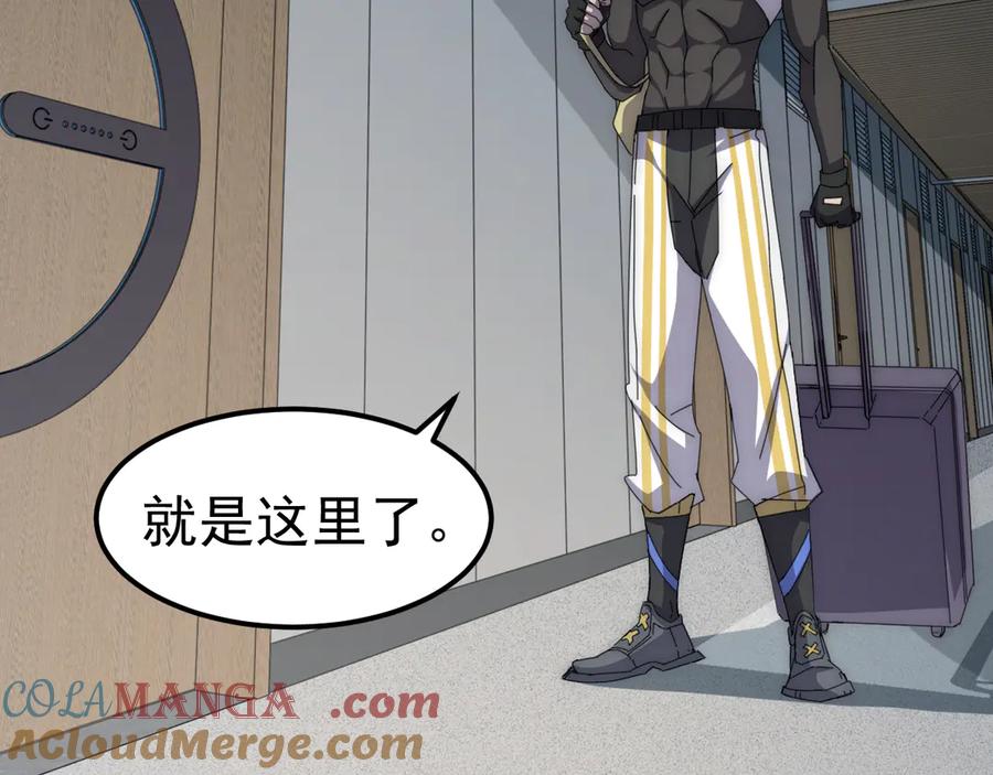 《万族入侵：开局驯化史诗级巨兽》第3话 苏哥，你也太低调了！ 第53页