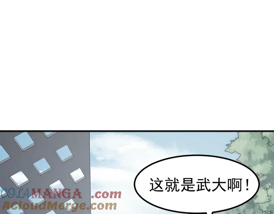 《万族入侵：开局驯化史诗级巨兽》第3话 苏哥，你也太低调了！ 第41页