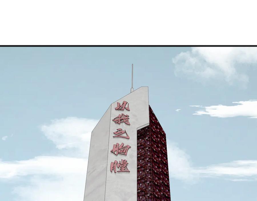 《万族入侵：开局驯化史诗级巨兽》第3话 苏哥，你也太低调了！ 第44页