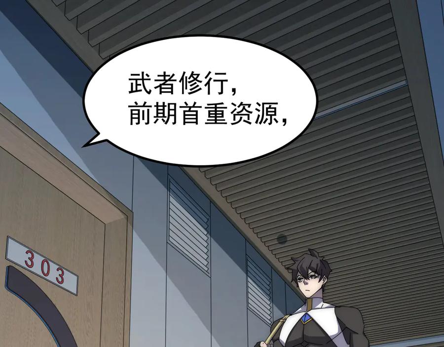 《万族入侵：开局驯化史诗级巨兽》第3话 苏哥，你也太低调了！ 第52页