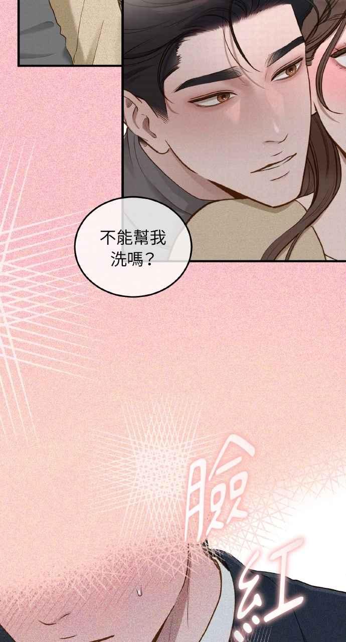 明知这样很疯狂 第31话 第54页