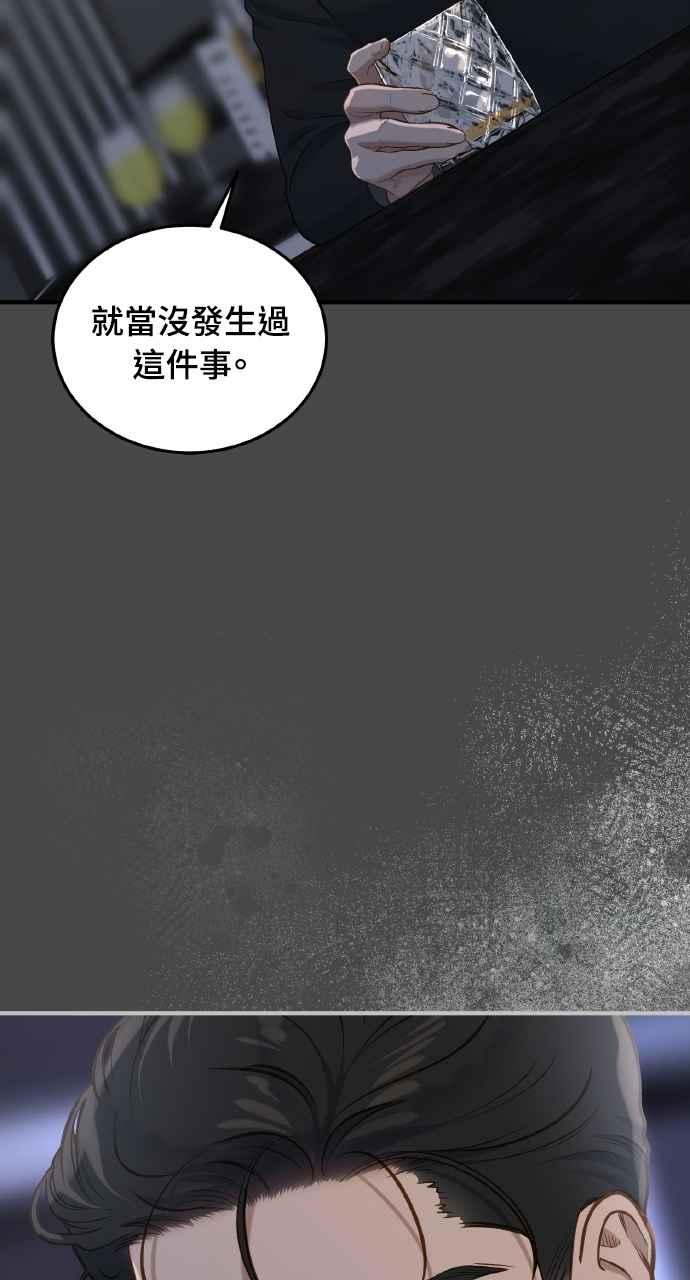 明知这样很疯狂 第31话 第11页