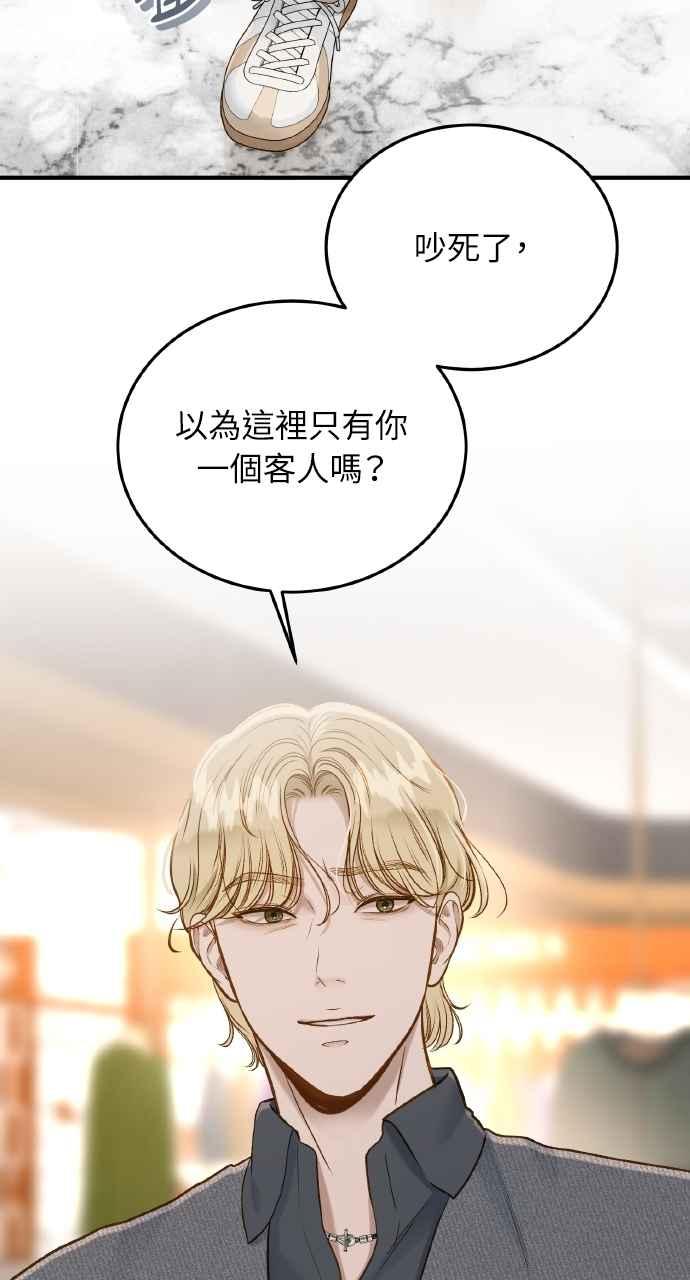 明知这样很疯狂 第31话 第69页