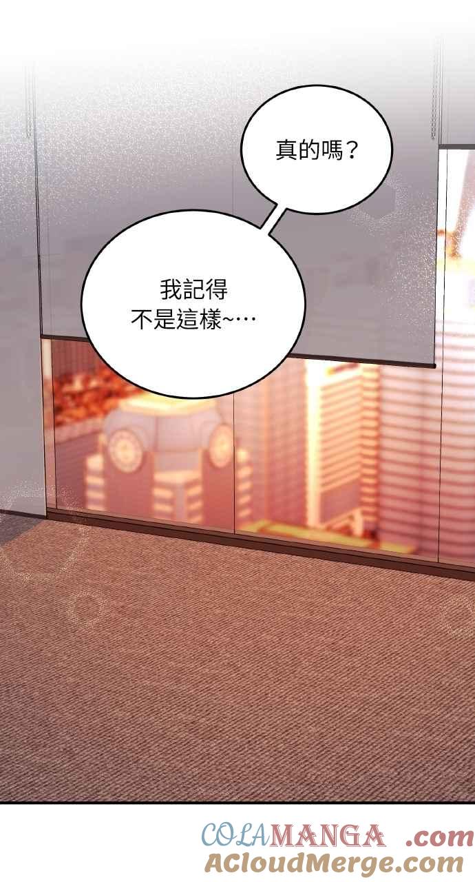 明知这样很疯狂 第31话 第58页