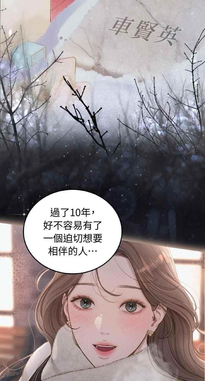明知这样很疯狂 第31话 第6页