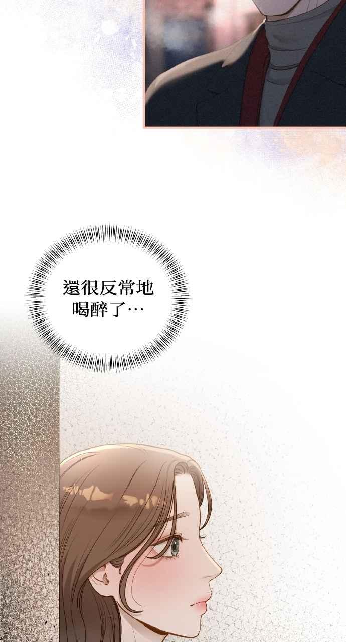 明知这样很疯狂 第31话 第39页