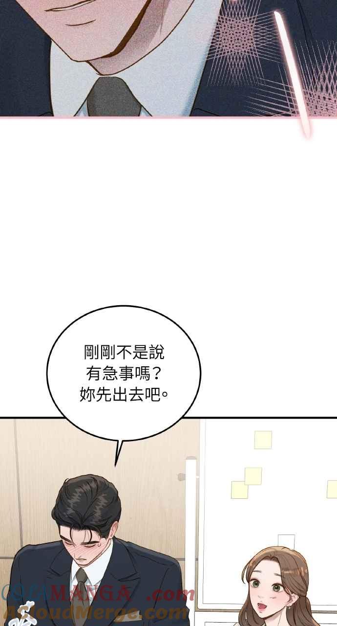 明知这样很疯狂 第31话 第55页