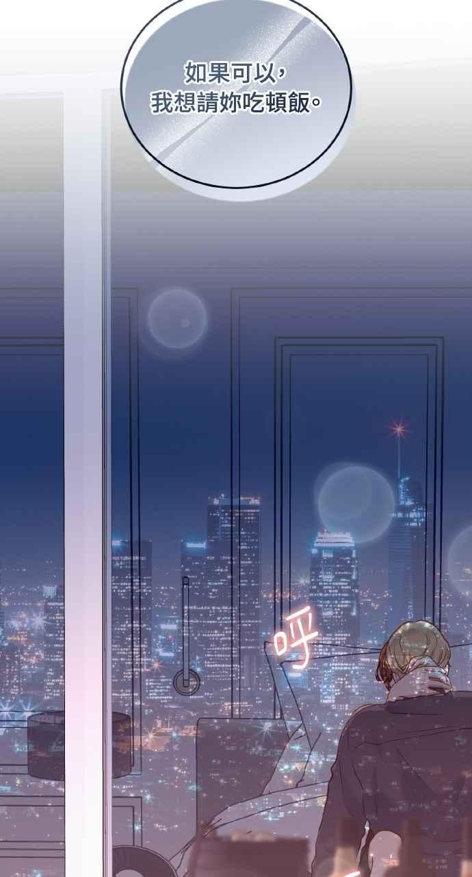 明知这样很疯狂 第31话 第83页