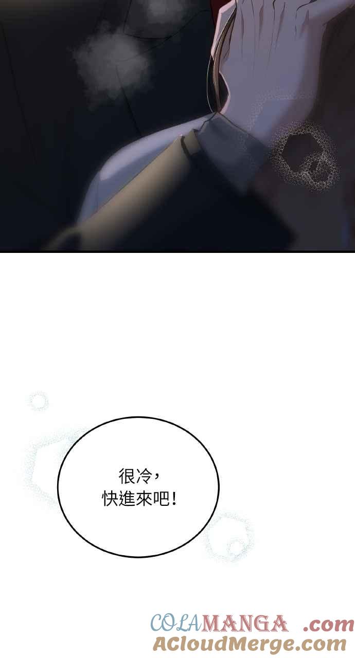 明知这样很疯狂 第31话 第25页