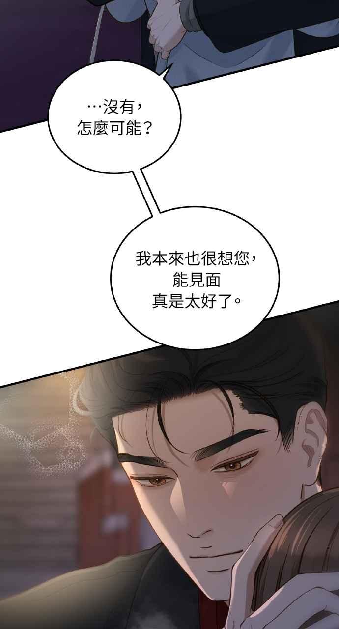 明知这样很疯狂 第31话 第24页