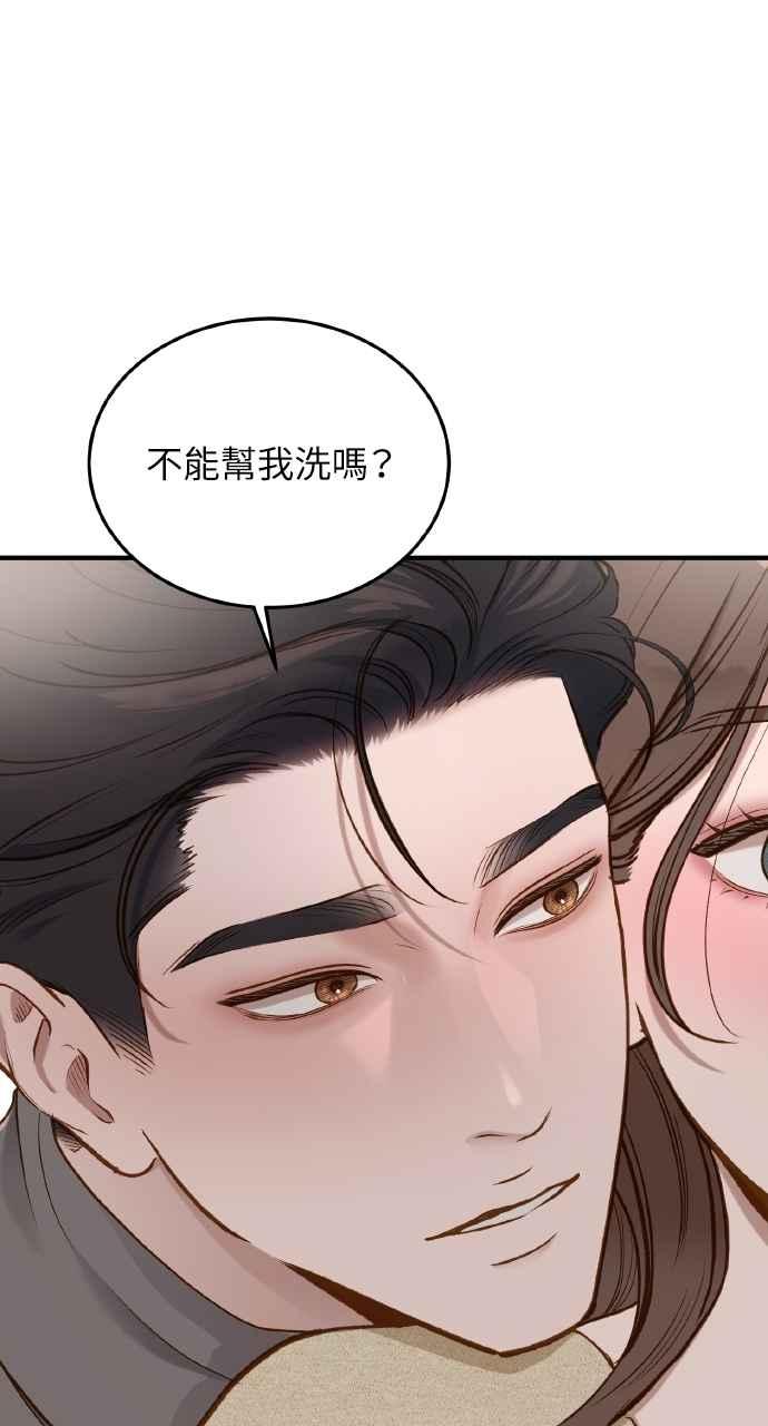 明知这样很疯狂 第31话 第33页