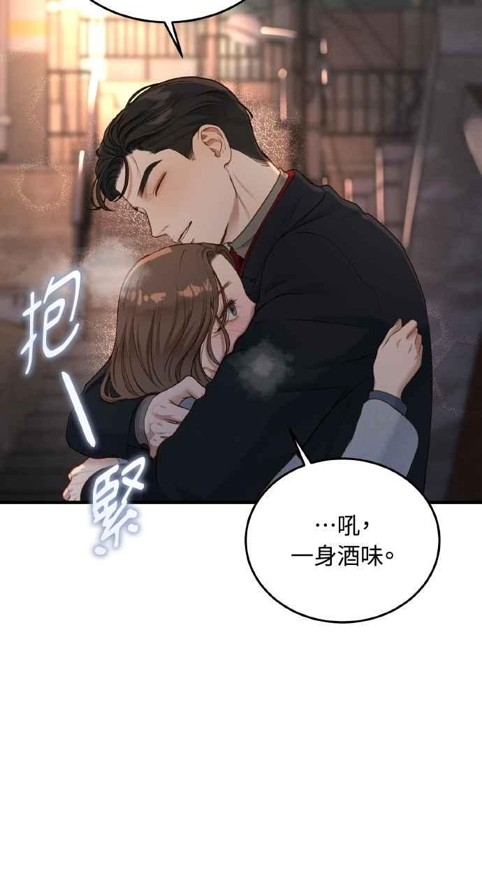 明知这样很疯狂 第31话 第21页