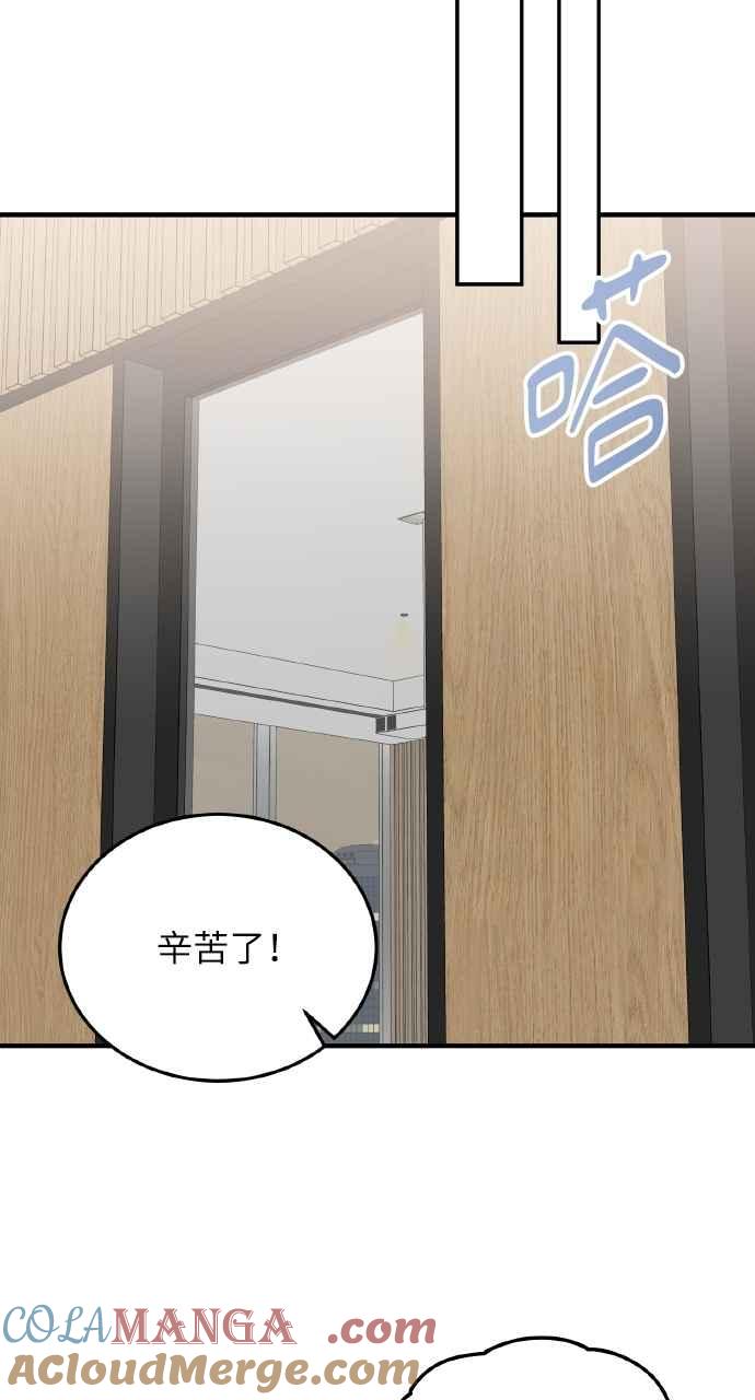 明知这样很疯狂 第31话 第46页