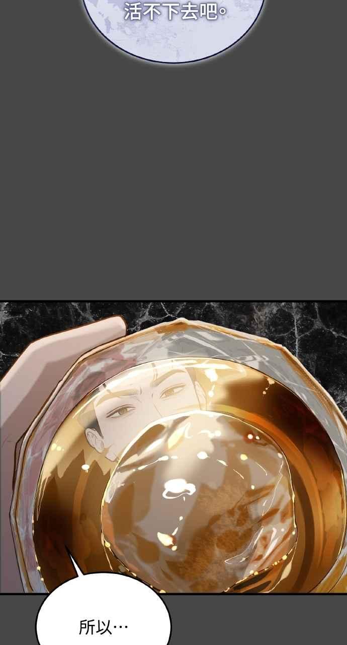 明知这样很疯狂 第31话 第8页