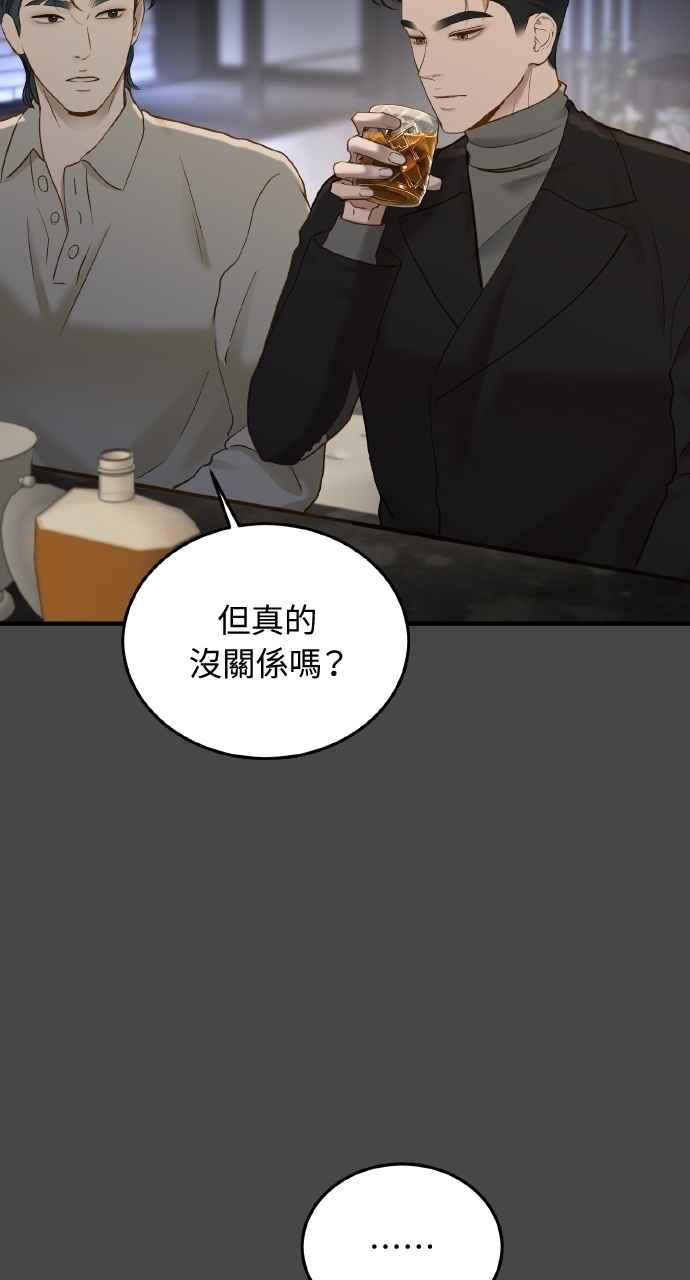 明知这样很疯狂 第31话 第3页